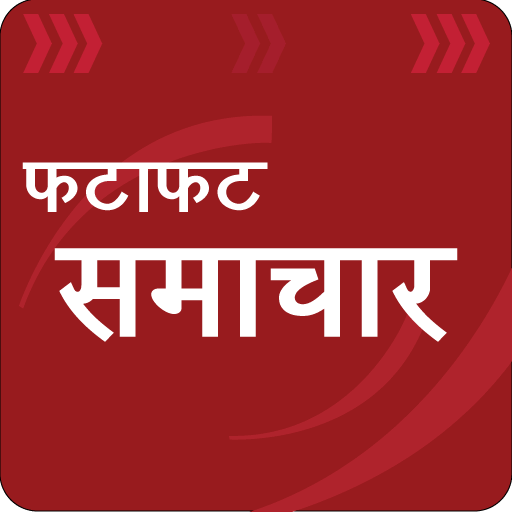 Fatafat Samachar